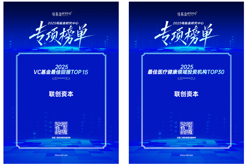 1757040171901822.png 2025母基金榜單01.png