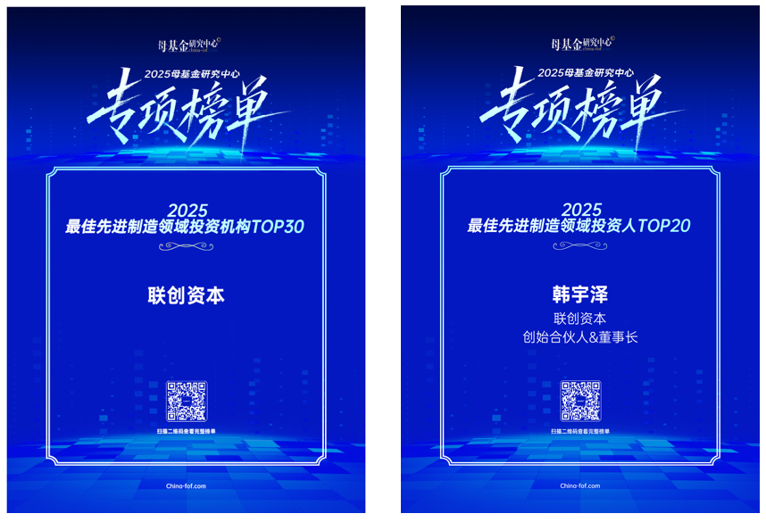 1757040192302385.png 2025母基金榜單02.png